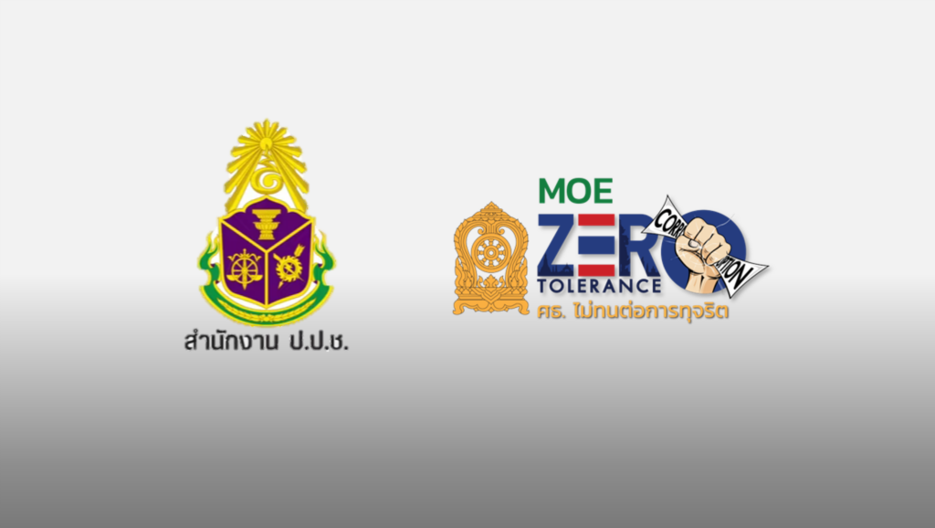 คำอธิบายสาระสำคัญของพระราชบัญญัติประกอบรัฐธรรมนูญว่าด้วยการป้องกันและปราบปรามการทุจริต พ.ศ. 2561 : ด้านการปราบปรามการทุจริต